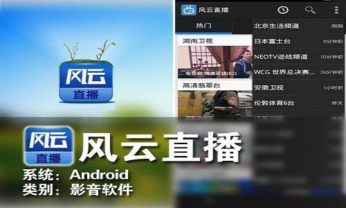 风云直播手机版图标