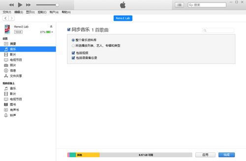 苹果同步软件itunes