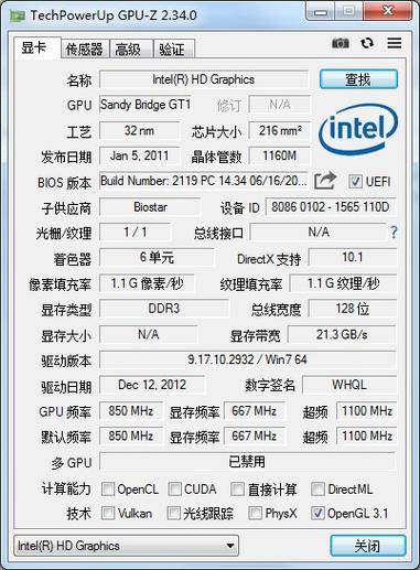 gpuz中文版官网