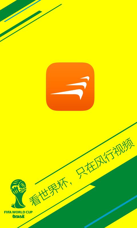 风行软件站图标