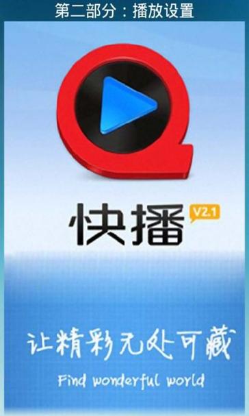 快播v3.5图标