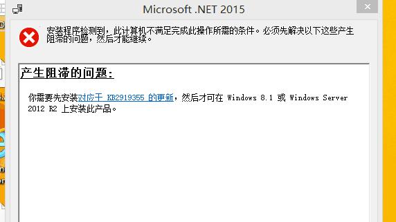 kb2919355