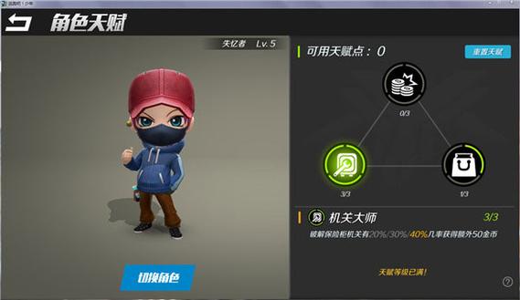 逃跑吧少年开挂器无病毒版下载