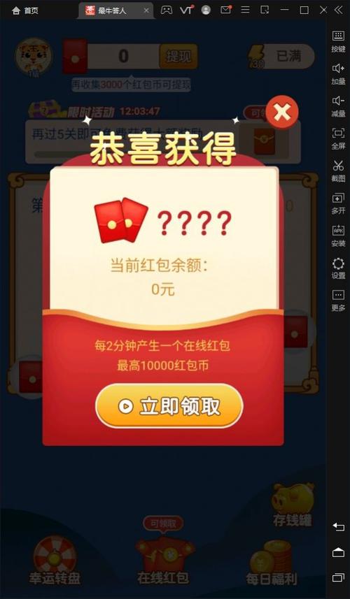 最强达人红包版!