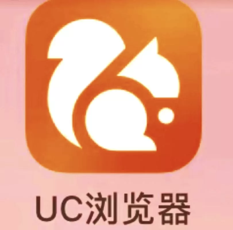 uc国际版下载官网