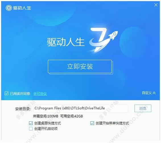 万能网卡驱动win10离线