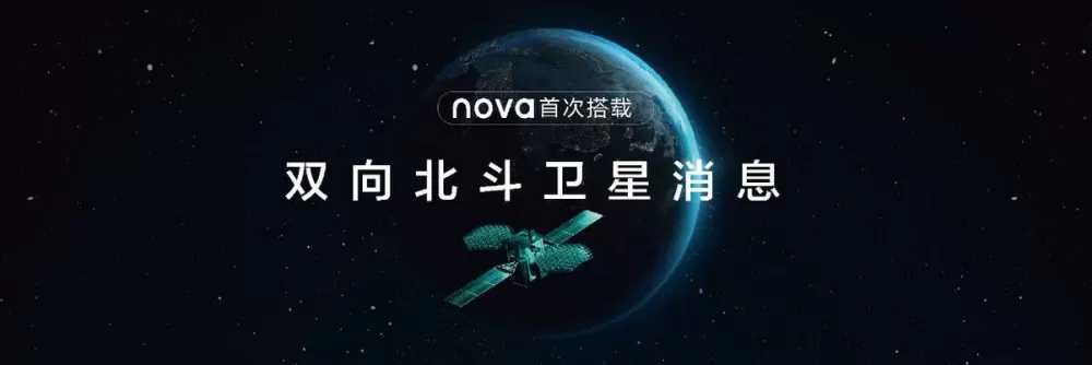 华为卫星地图导航怎么用