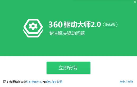 驱动大师网卡版缩略图