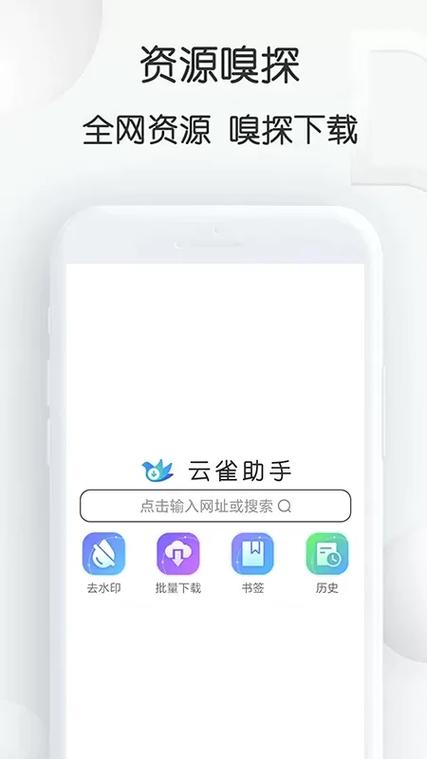 云雀助手免费破解版