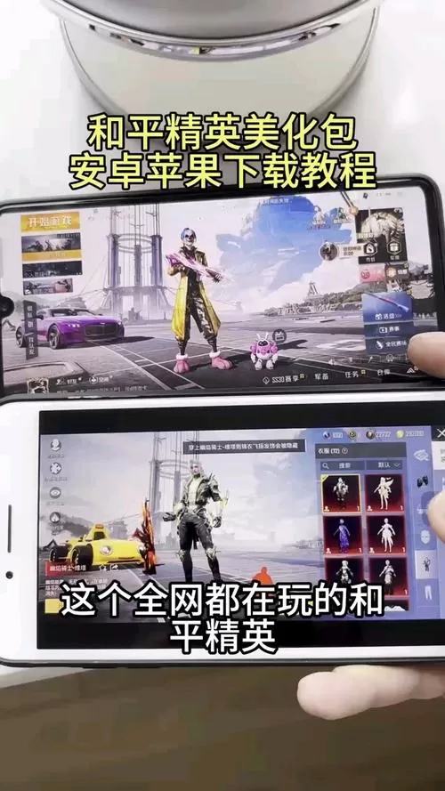 和平精英国际服怎么下载安卓手机