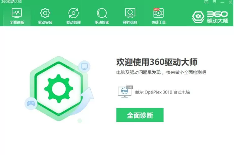 360无线网卡驱动程序缩略图