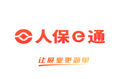 人保e通最新版本